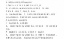 各种文化科技知识大全（科技文化知识竞赛题库）