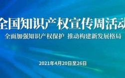 科技知识产权保护新闻（知识产权新闻报道）