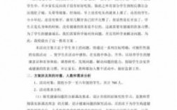 学习科技知识的活动方案的简单介绍