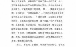 学生家长讲科技知识心得（科技活动家长感言）