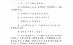 学科技知识与技能（科技专业知识）