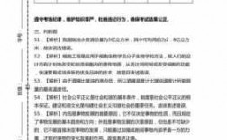 公共基础科技知识判断题（公共基础科技知识判断题答案）