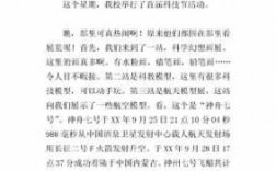 科技知识类作文400字（关于科技知识的作文400字）