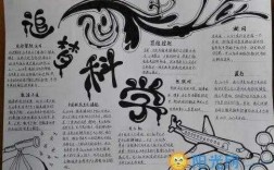 科技知识手抄报黑白版（科技手抄报黑白画）