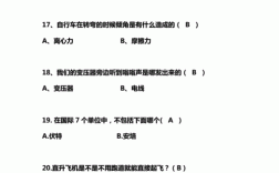 科技知识常识试题（2020科技常识试题汇总）