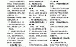 与法律相关的科技知识点（与法律相关的科技知识点）