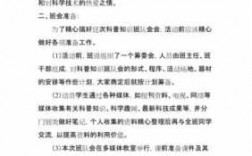 科技知识分享班会教案设计（科技知识主题班会）