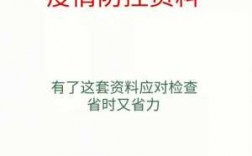 幼儿防疫科技知识内容（幼儿科学防疫）