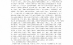 前沿科技知识与国家安全论文范文（前沿科技知识与国家安全论文范文）