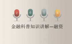 金融科技知识微课视频（金融科技知识微课视频讲解）