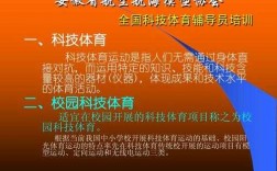 关于体育科技知识（关于体育科技知识有哪些）