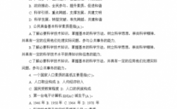 2020全民科技知识竞赛（全民科学知识网络竞赛答案）