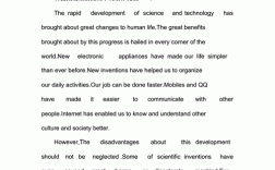 学科技知识的重要性英文（关于科技的重要性的英语作文）