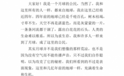 探索月球科技知识征文（探索月球科技知识作文）