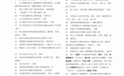 公考常考科技知识点总结（公务员考试科技题）