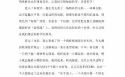 学习科技知识的体验感受（科学技术感想与体会）