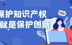 什么才叫科技知识产权保护（科技产权的保护）