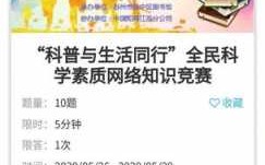 宁波科技知识竞赛（宁波科技知识竞赛官网）