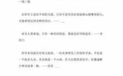 科技知识名人名言（有关科技的名人名言和相关事例）