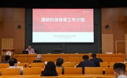 国防科大高科技知识培训（国防科技大学高级干部培训班）