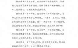 我最想了解的科技知识（我了解的科学知识作文350字）