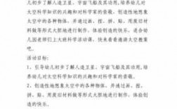 科技知识问答大班教案反思（科技知识问答大班教案反思总结）