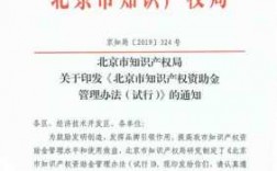 关于加强科技知识产权（关于加强科技知识产权的通知）