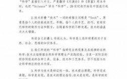 科技知识力量包括哪些方面（科技方面的知识内容）