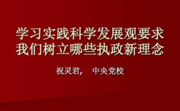 为党校输入新的科技知识（为党校输入新的科技知识有哪些）