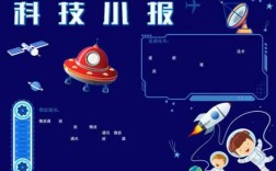 科技知识宇宙（科技 宇宙）