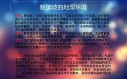 新加坡的地理文化科技知识（新加坡地理知识总结）