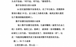 农业科技知识小故事（农业科技知识小故事100字）