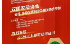 大学生国防科技知识竞赛（大学生国防科技知识竞赛含金量）