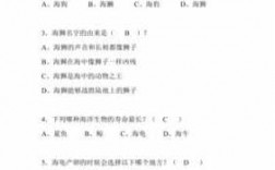 浙江海洋科技知识竞赛（2021浙江省海洋知识竞赛题库）