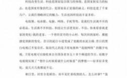 我最喜欢的科技知识作文三年级（我最喜欢的科技产品400字）