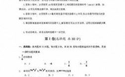 科技知识点中考数学答案（科技常识试题及答案）