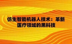 外科学知到黑科技知识是什么（外科学知到黑科技知识是什么专业）