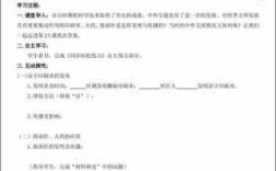 关于中外科技知识点（关于中外科技知识点总结）