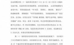 学校科技知识宣传活动总结（学校科技知识宣传活动总结怎么写）