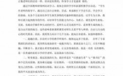 教师学科技知识培训心得（教师科技创新培训心得体会）