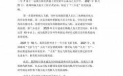 关于航天科技知识文案简短精辟的信息