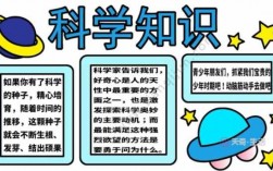 孩子怎么样学科技知识比较好（孩子怎么样学科技知识比较好一点）