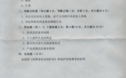 西南科技知识产权专业（西南科技大学知识产权法学期末考题）