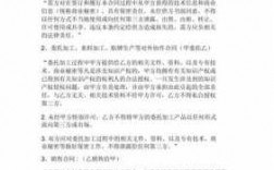 关于关于科技知识产权合同条款的信息