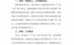 三支一扶科技知识总结报告（三支一扶科技知识总结报告怎么写）