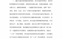 农业科技知识宣讲（农业科技知识宣讲心得体会）