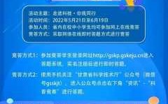 甘肃省第17届科技知识竞答（甘肃省第17届科技知识竞答活动）