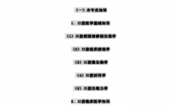 怎样才能学口腔科技知识（如何学好口腔医学技术专业知识）