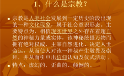 宗教科技知识的简单介绍