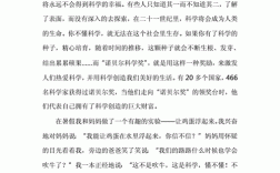 关于少儿科技知识（少儿科技文章）